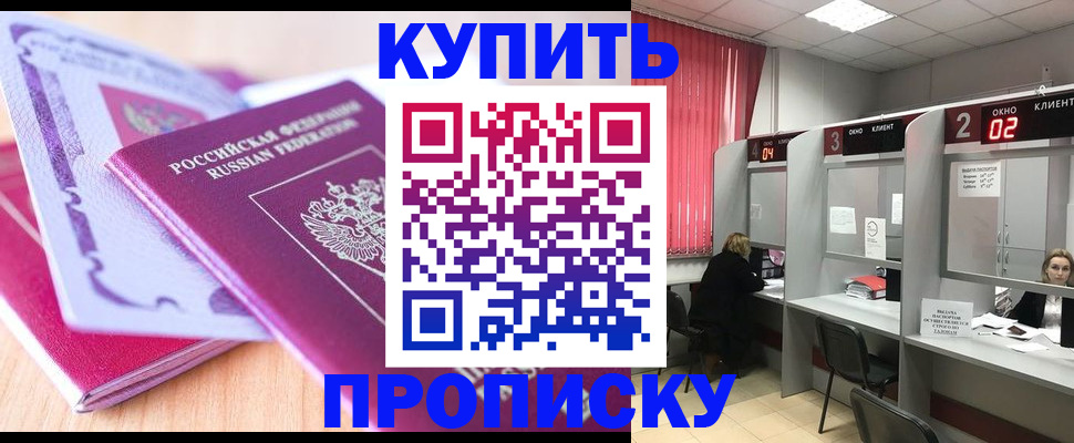 пропишу в квартире в Находке