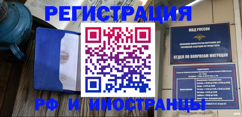 прописка для военкомата в Находке