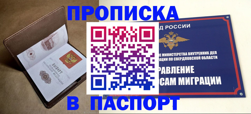 где прописаться в Находке