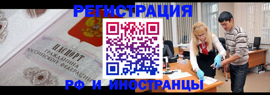 регистрация для школы в Находке